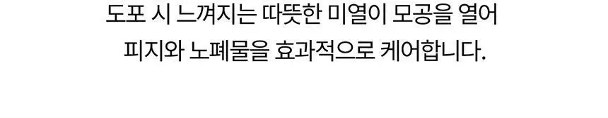 [1위 스케일러/용량UP] 그로우어스 씨솔트 테라피 두피스케일러 EX 265g 기획/단품 상세페이지 11